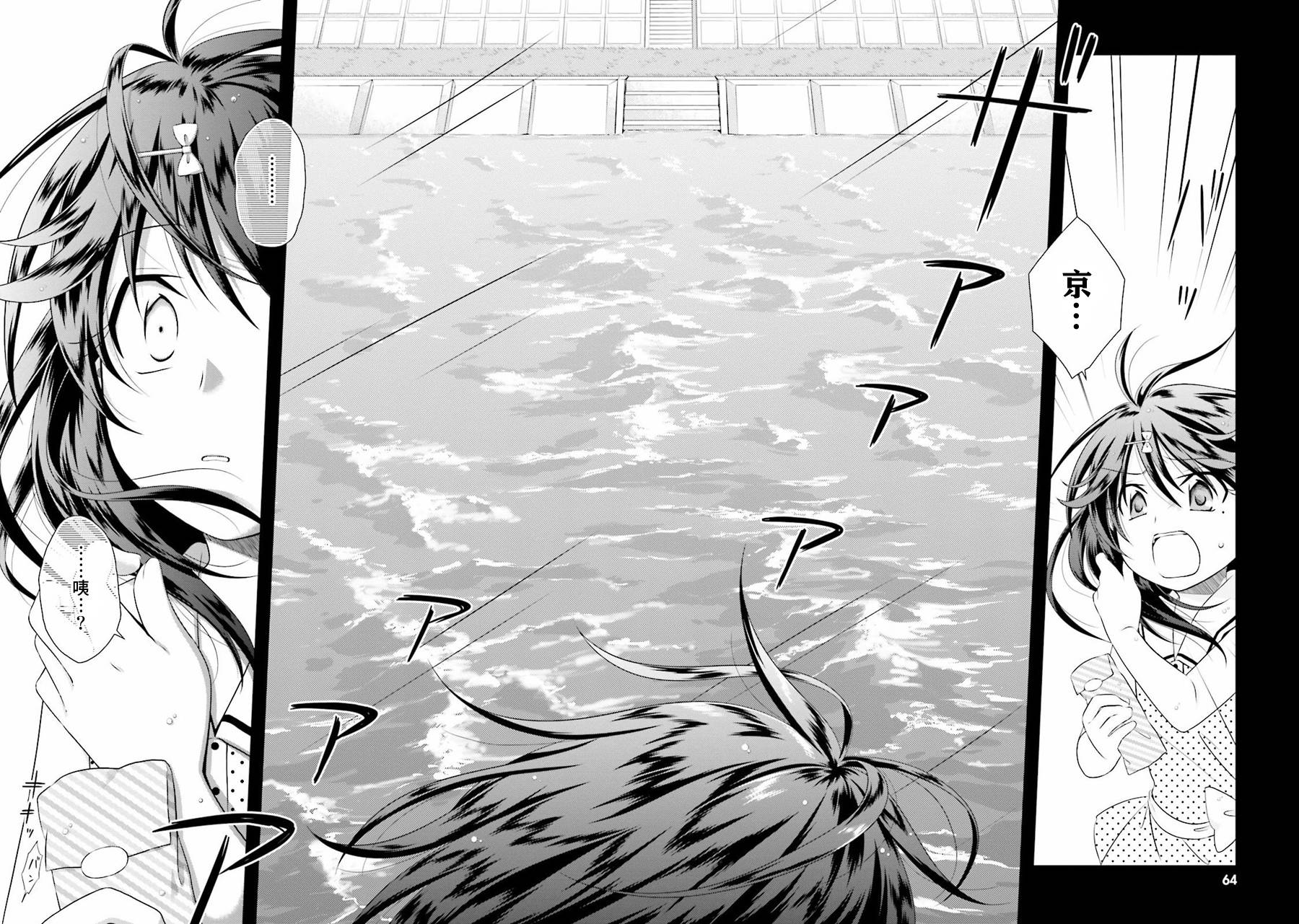 欠落者IRISZERO韩漫全集-第34.5话无删减无遮挡章节图片 