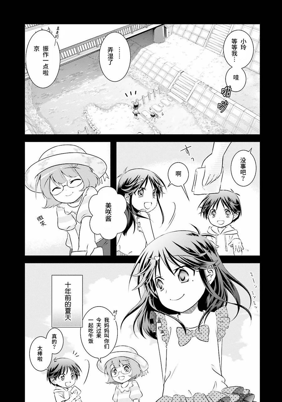 欠落者IRISZERO韩漫全集-第34.5话无删减无遮挡章节图片 