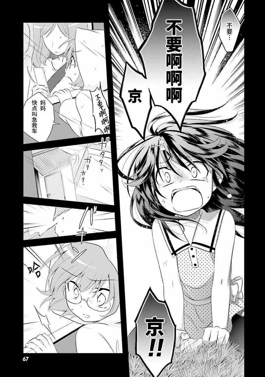 欠落者IRISZERO韩漫全集-第34.5话无删减无遮挡章节图片 