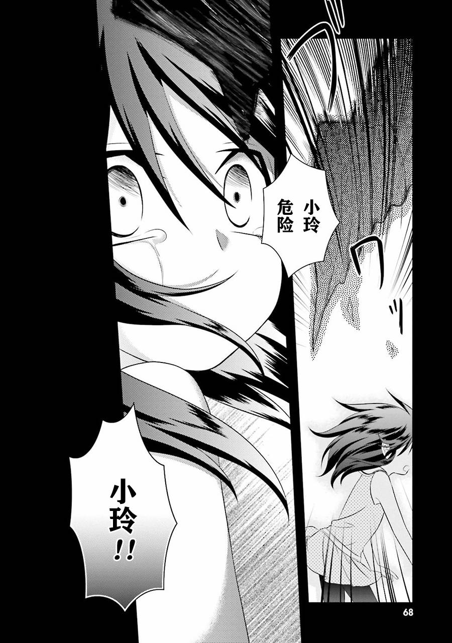欠落者IRISZERO韩漫全集-第34.5话无删减无遮挡章节图片 