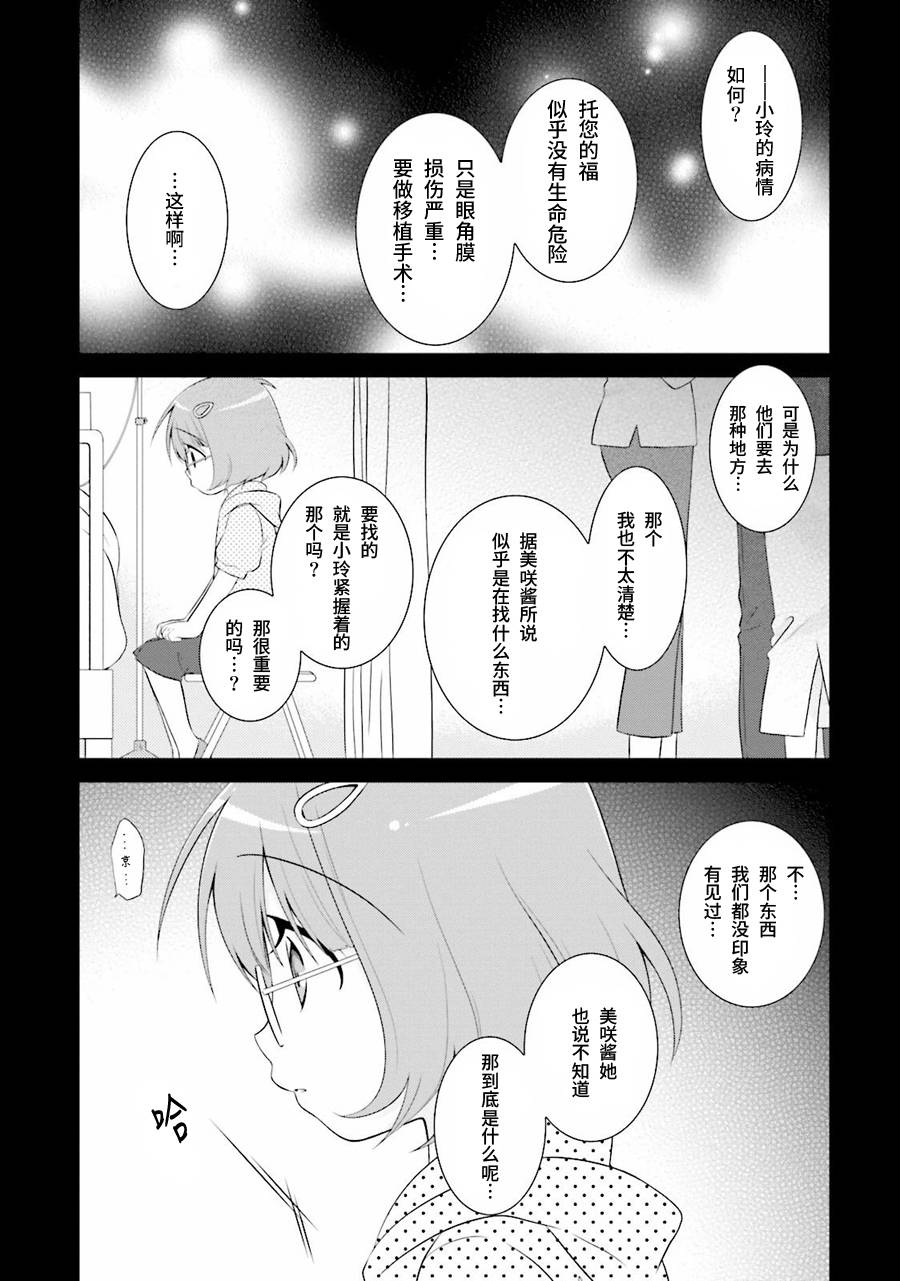 欠落者IRISZERO韩漫全集-第34.5话无删减无遮挡章节图片 