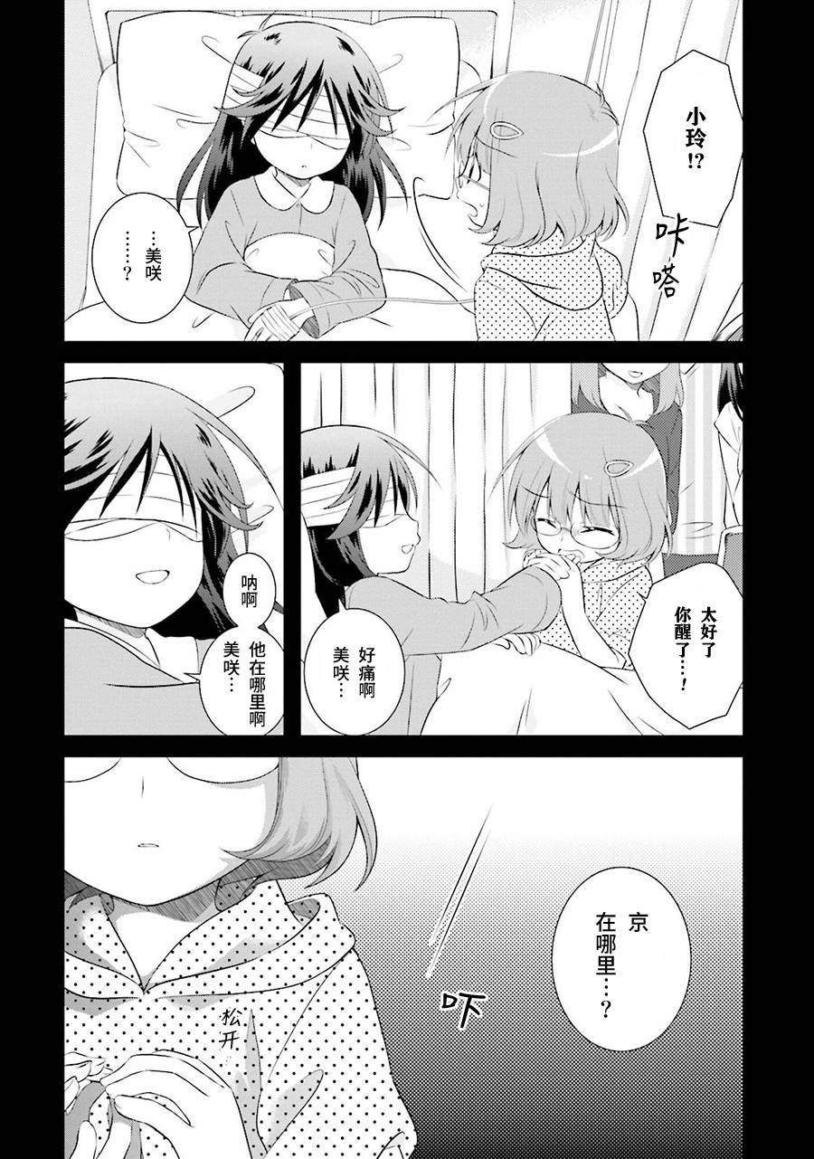 欠落者IRISZERO韩漫全集-第34.5话无删减无遮挡章节图片 