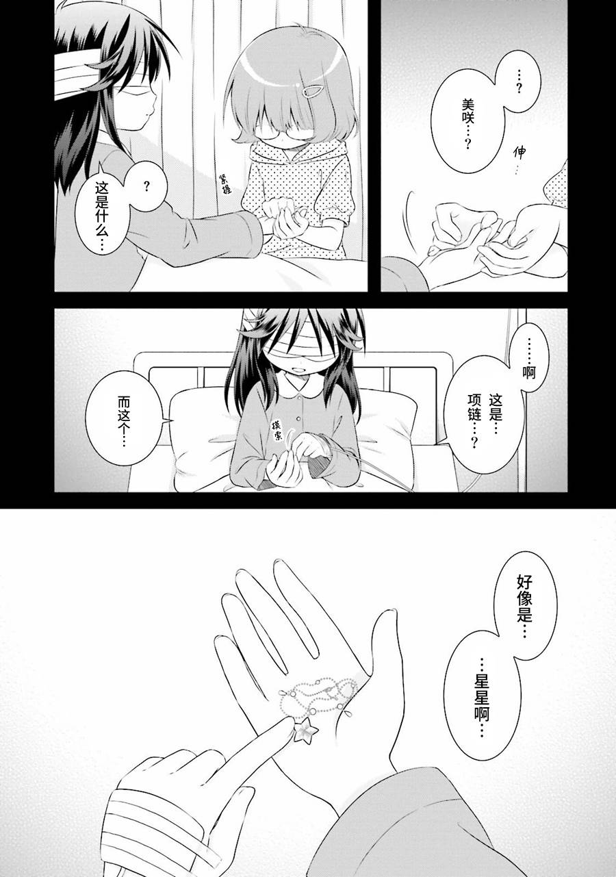 欠落者IRISZERO韩漫全集-第34.5话无删减无遮挡章节图片 