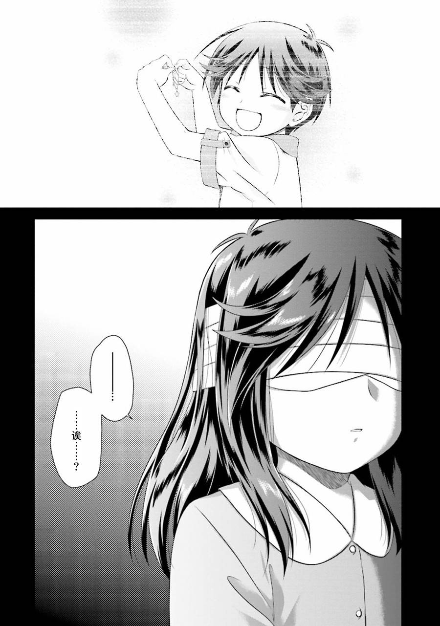 欠落者IRISZERO韩漫全集-第34.5话无删减无遮挡章节图片 