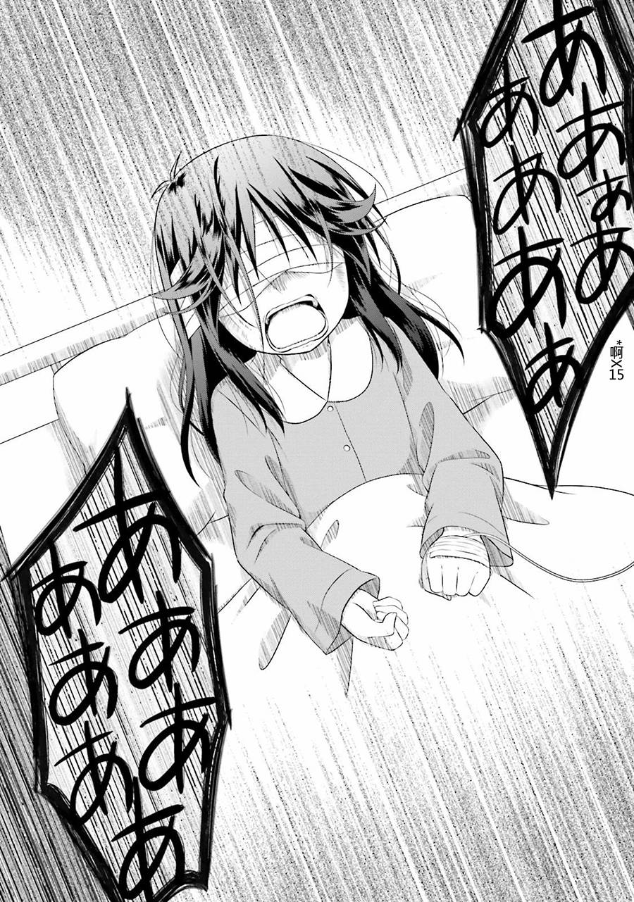 欠落者IRISZERO韩漫全集-第34.5话无删减无遮挡章节图片 