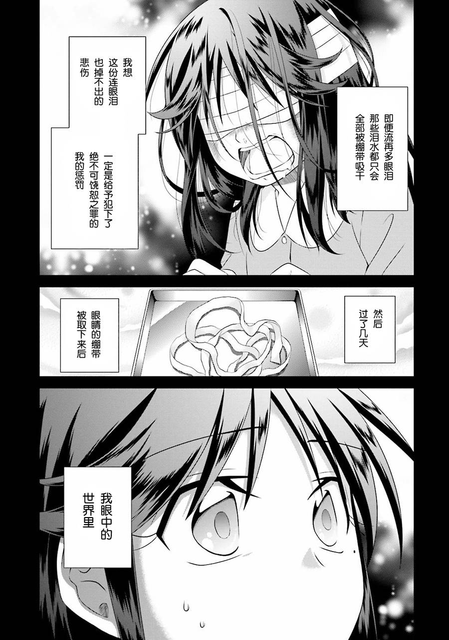 欠落者IRISZERO韩漫全集-第34.5话无删减无遮挡章节图片 