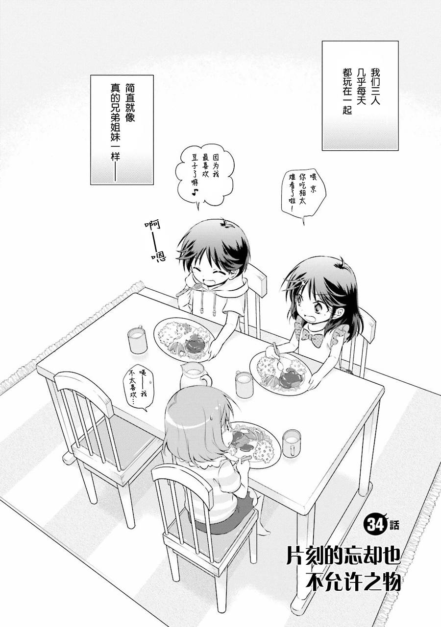 欠落者IRISZERO韩漫全集-第34.5话无删减无遮挡章节图片 