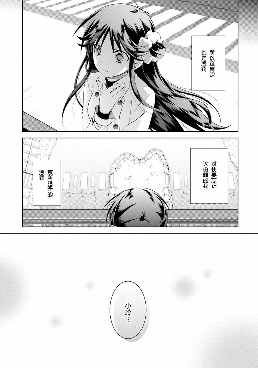 欠落者IRISZERO韩漫全集-第34.5话无删减无遮挡章节图片 