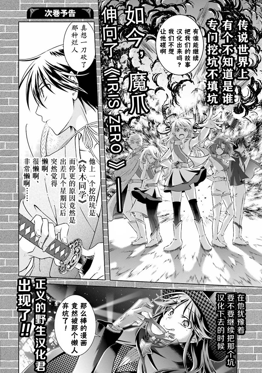 欠落者IRISZERO韩漫全集-第34.5话无删减无遮挡章节图片 