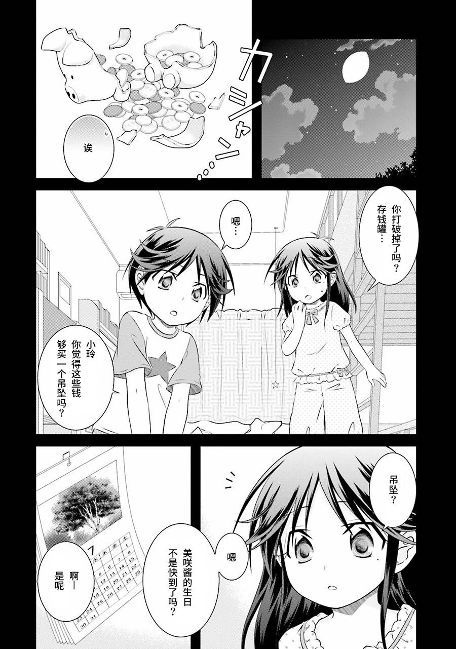 欠落者IRISZERO韩漫全集-第34.5话无删减无遮挡章节图片 
