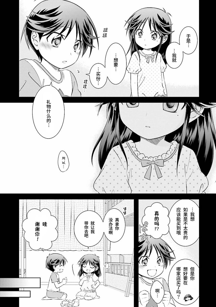 欠落者IRISZERO韩漫全集-第34.5话无删减无遮挡章节图片 