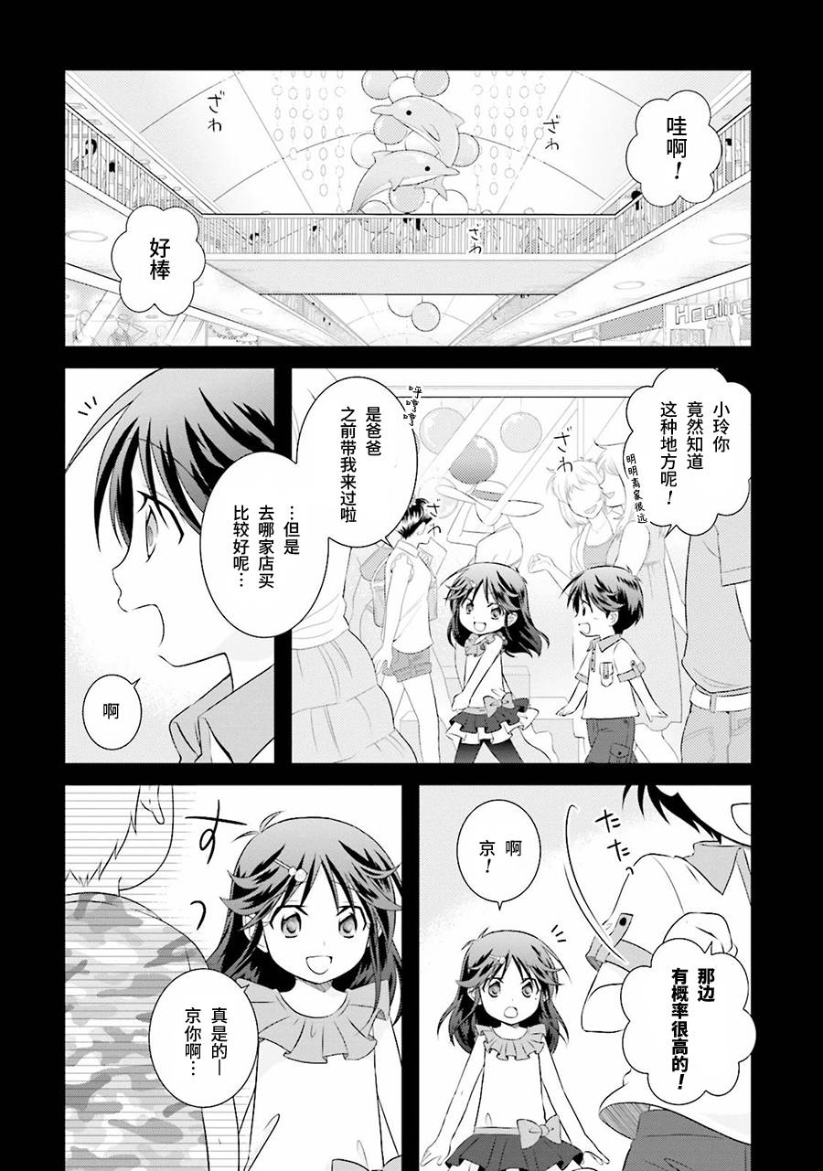 欠落者IRISZERO韩漫全集-第34.5话无删减无遮挡章节图片 