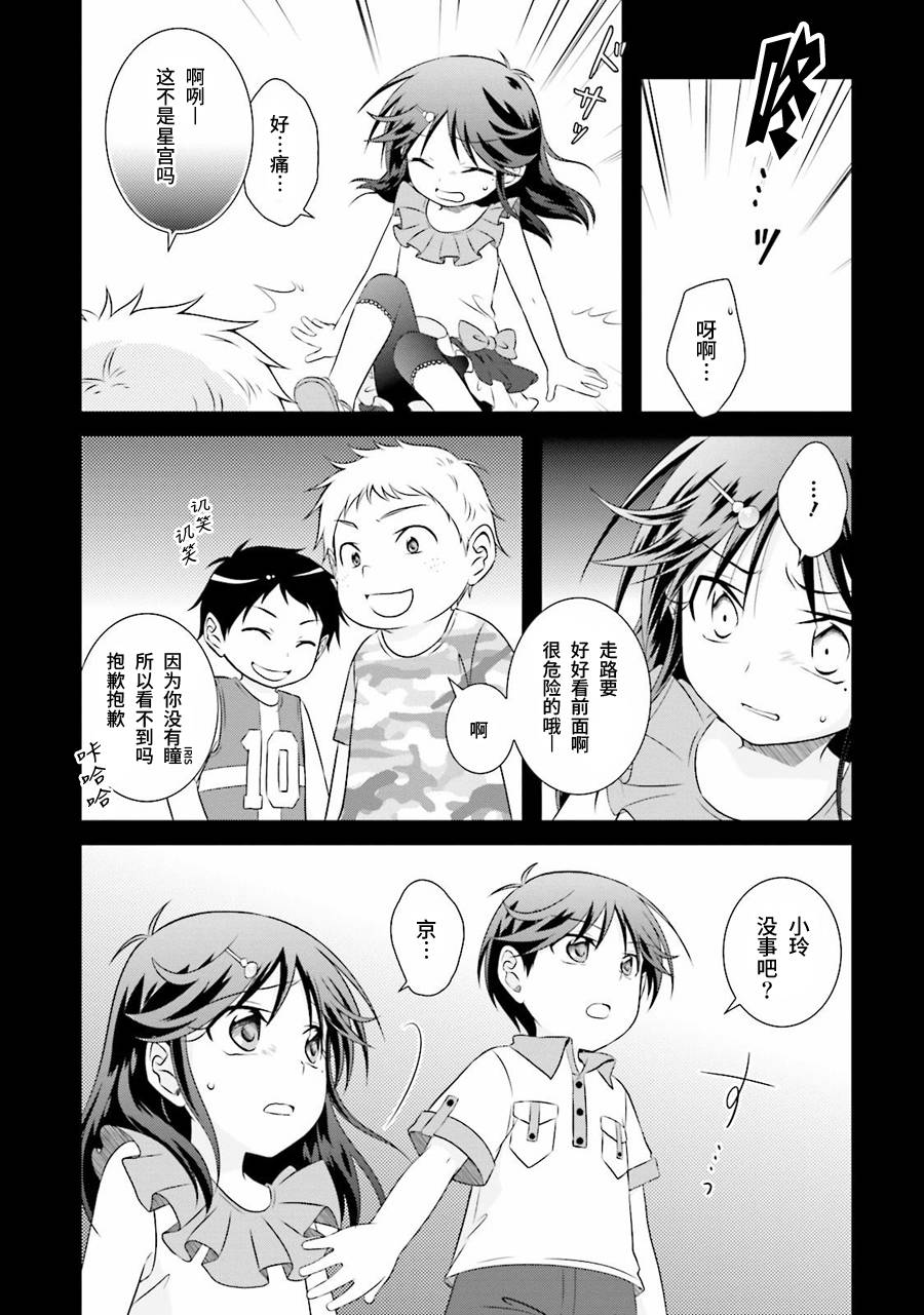 欠落者IRISZERO韩漫全集-第34.5话无删减无遮挡章节图片 