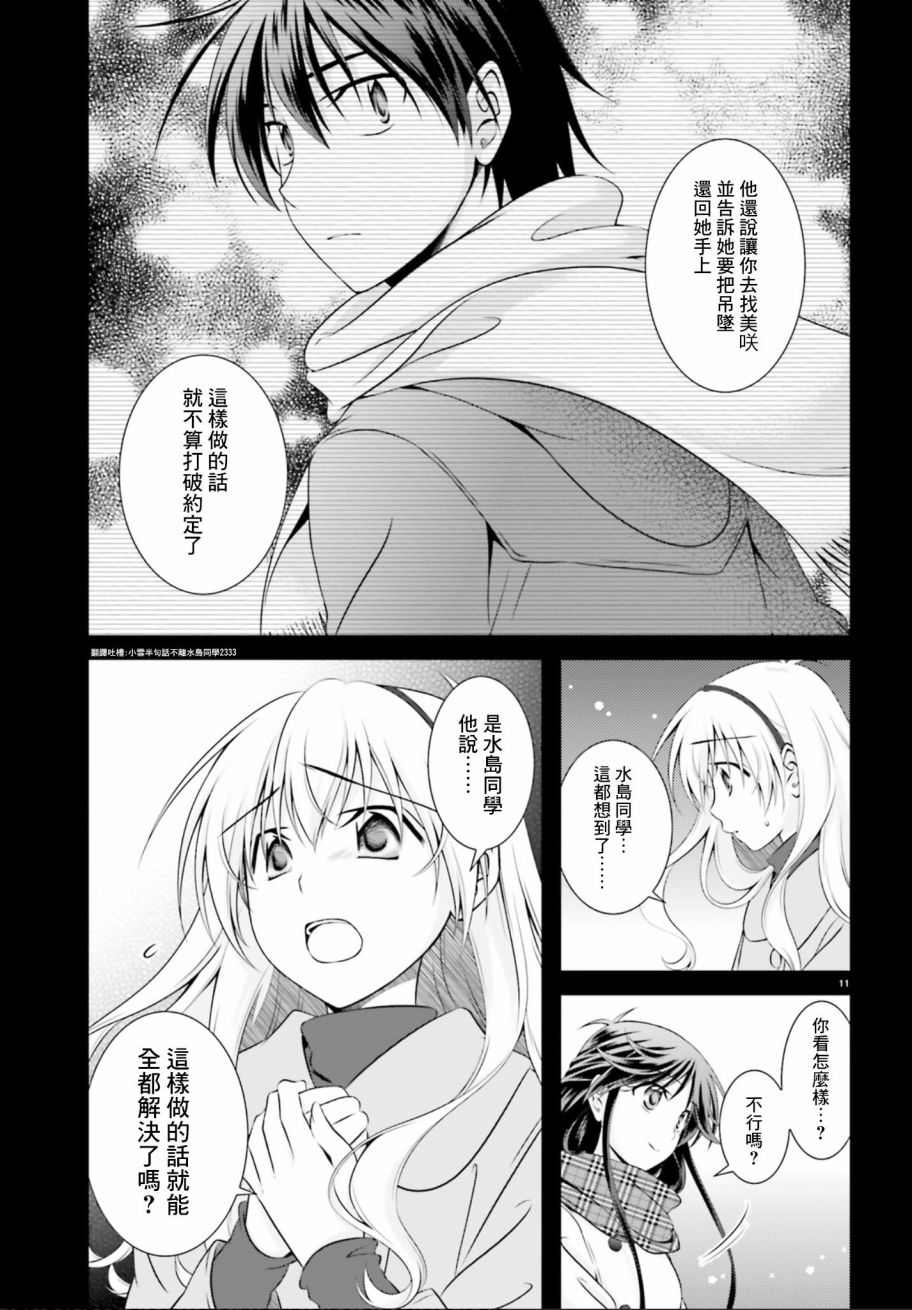 欠落者IRISZERO韩漫全集-第34话无删减无遮挡章节图片 