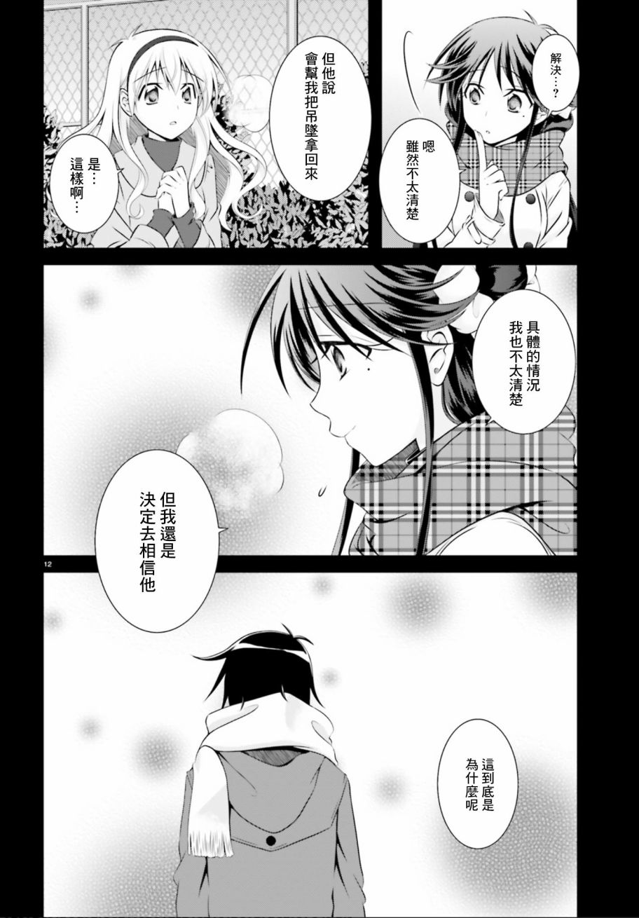 欠落者IRISZERO韩漫全集-第34话无删减无遮挡章节图片 