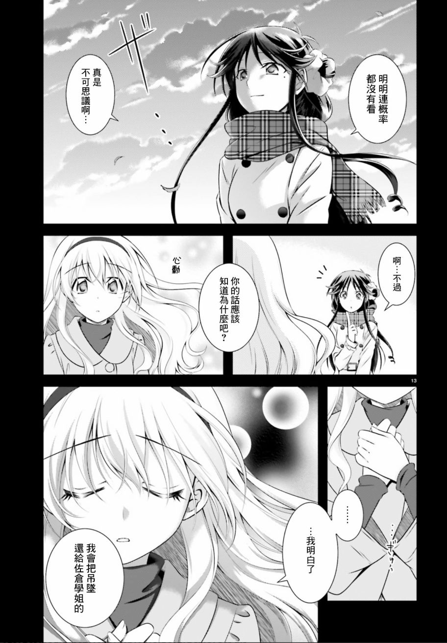 欠落者IRISZERO韩漫全集-第34话无删减无遮挡章节图片 