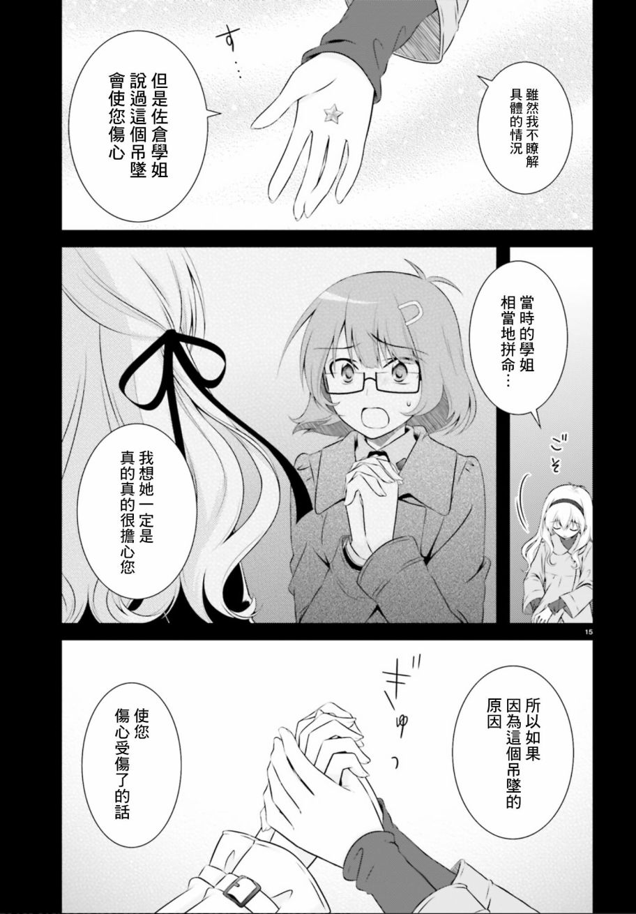 欠落者IRISZERO韩漫全集-第34话无删减无遮挡章节图片 