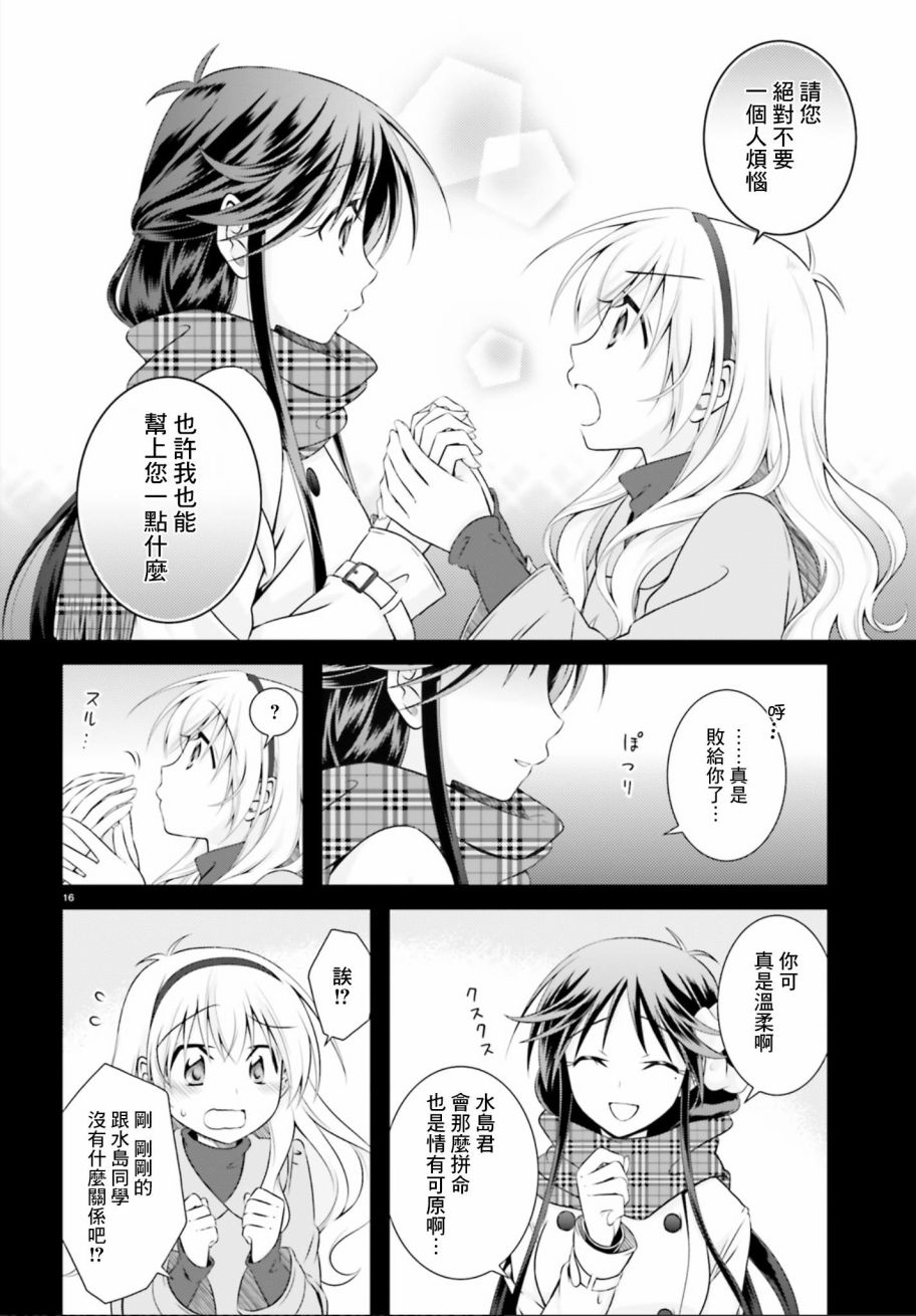欠落者IRISZERO韩漫全集-第34话无删减无遮挡章节图片 