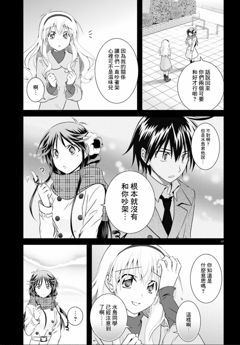 欠落者IRISZERO韩漫全集-第34话无删减无遮挡章节图片 