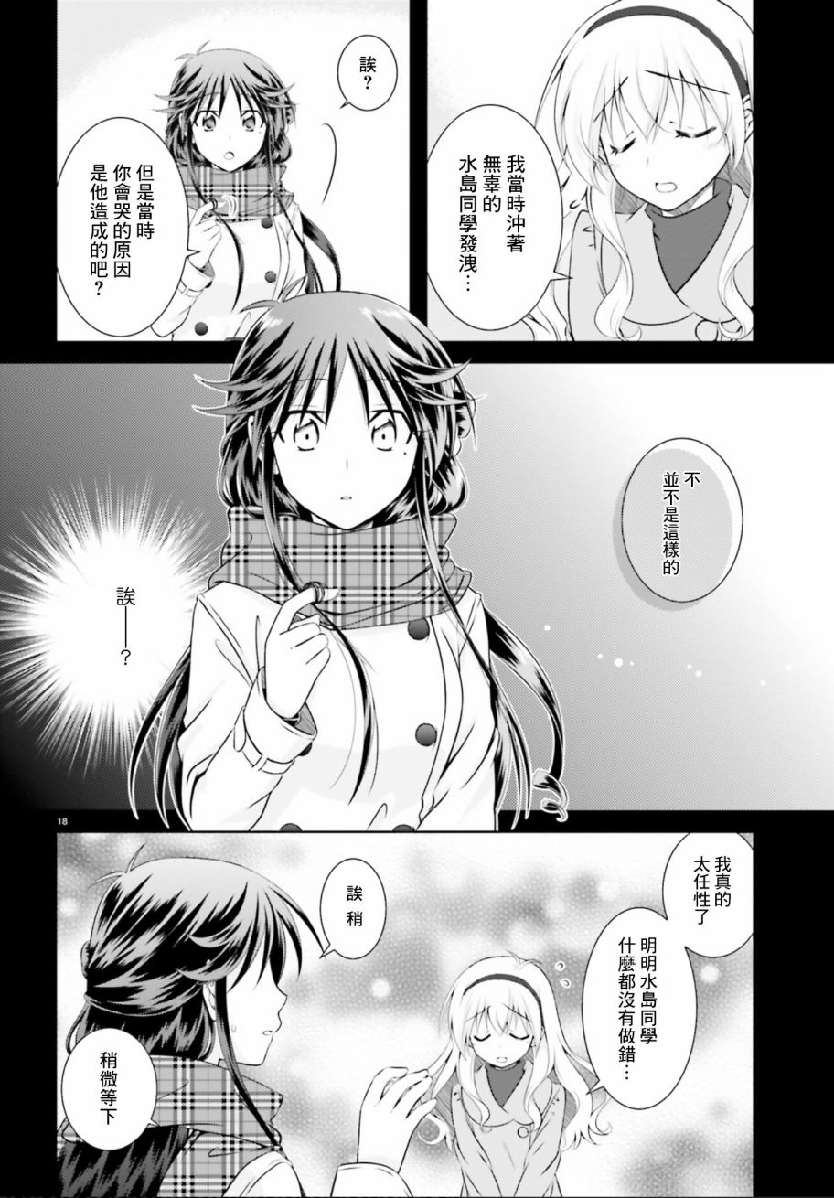 欠落者IRISZERO韩漫全集-第34话无删减无遮挡章节图片 