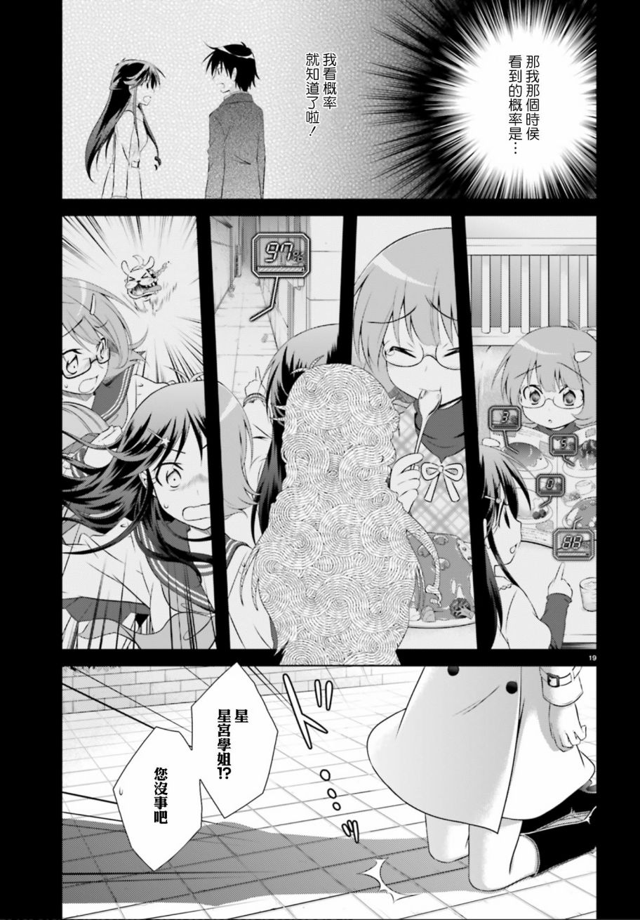 欠落者IRISZERO韩漫全集-第34话无删减无遮挡章节图片 
