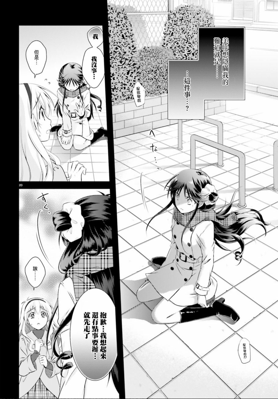欠落者IRISZERO韩漫全集-第34话无删减无遮挡章节图片 