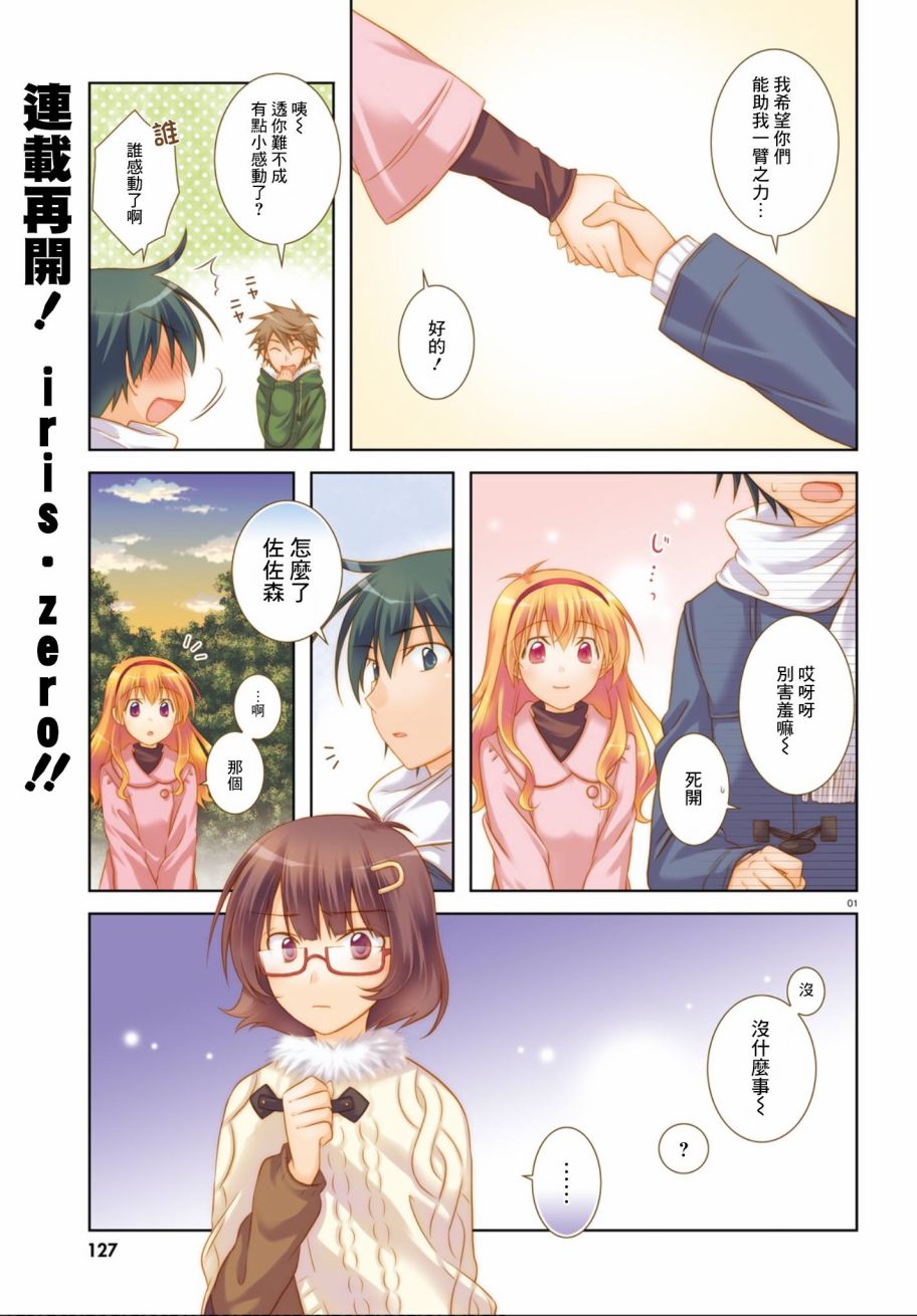 欠落者IRISZERO韩漫全集-第34话无删减无遮挡章节图片 