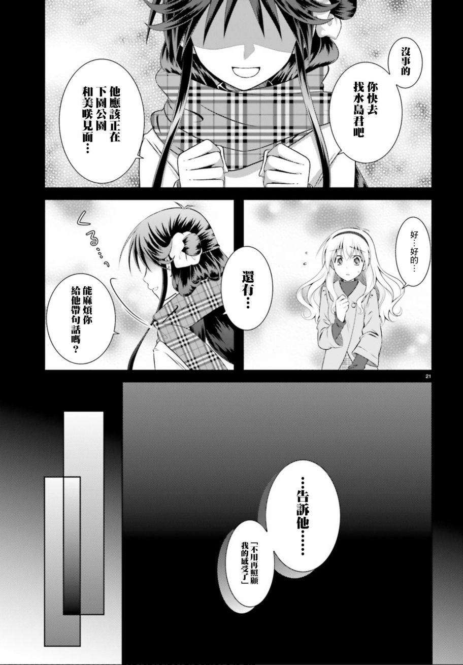 欠落者IRISZERO韩漫全集-第34话无删减无遮挡章节图片 