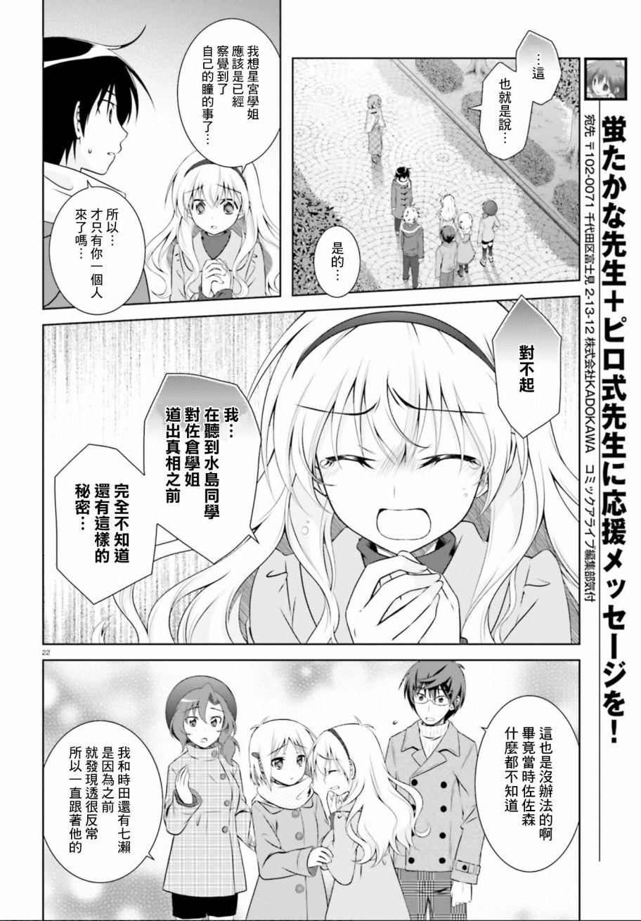 欠落者IRISZERO韩漫全集-第34话无删减无遮挡章节图片 