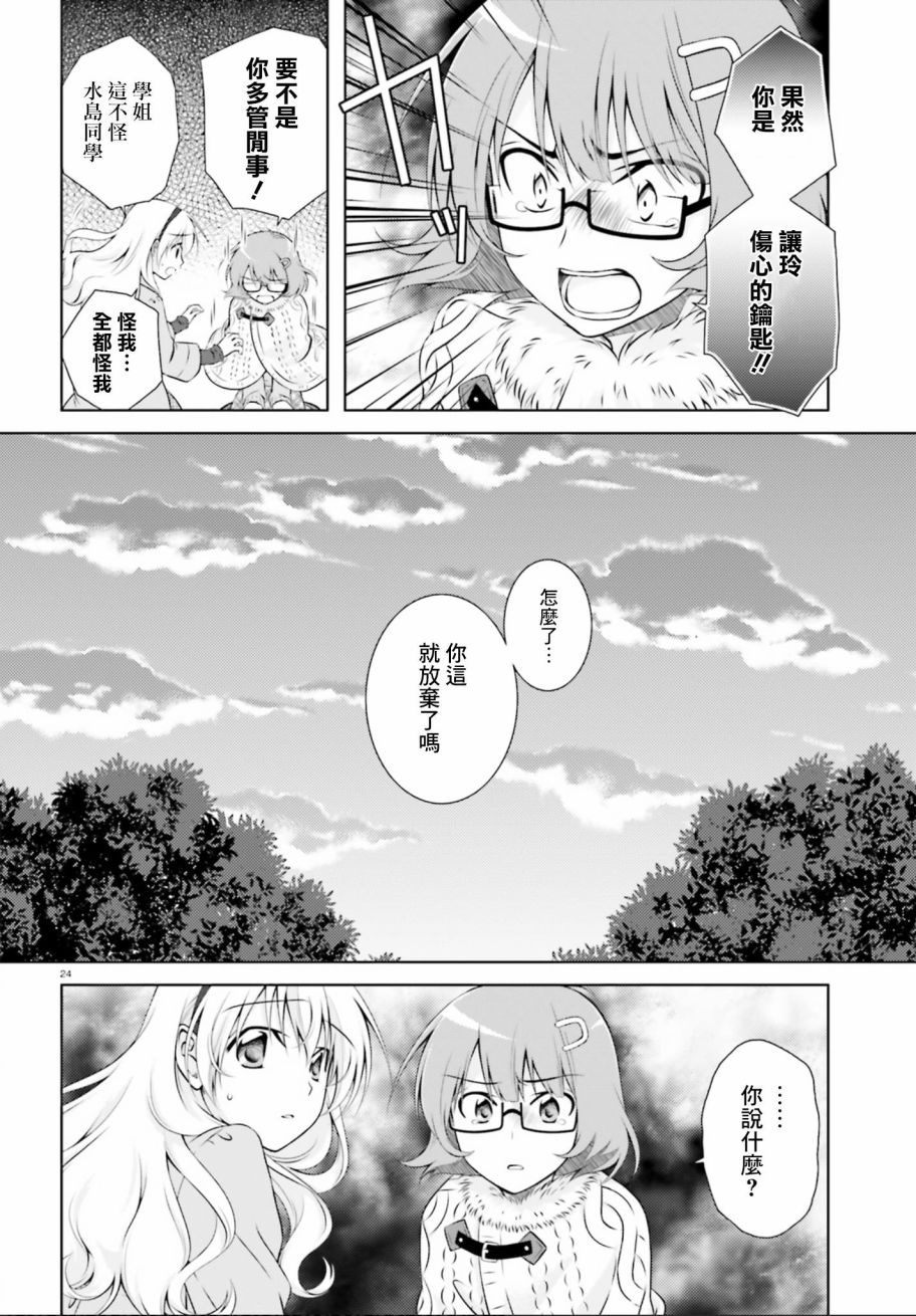 欠落者IRISZERO韩漫全集-第34话无删减无遮挡章节图片 