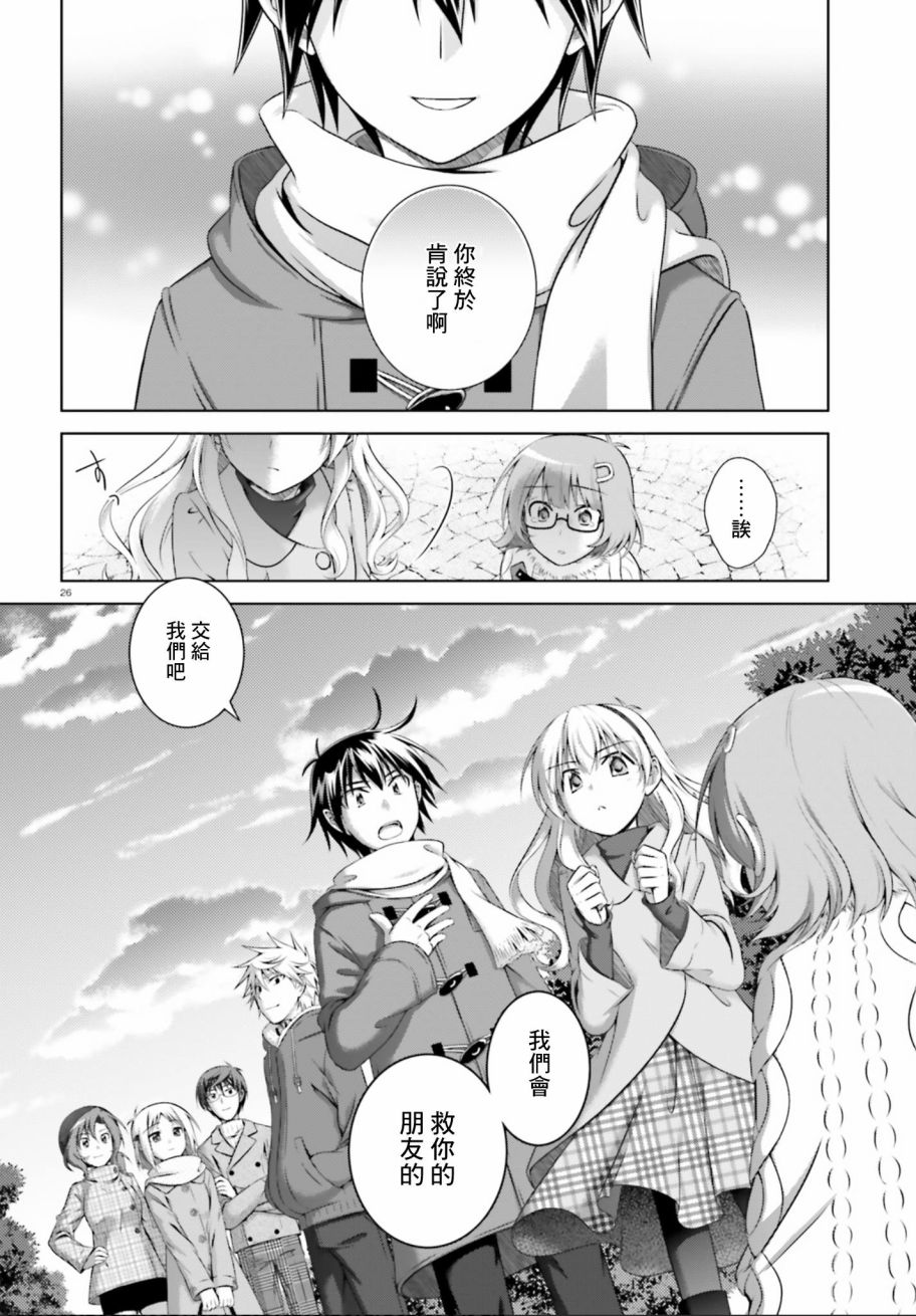 欠落者IRISZERO韩漫全集-第34话无删减无遮挡章节图片 