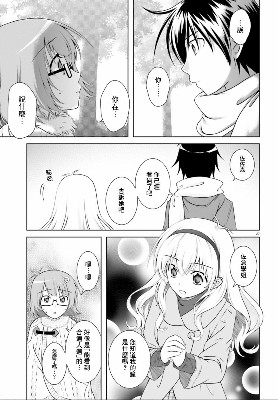 欠落者IRISZERO韩漫全集-第34话无删减无遮挡章节图片 