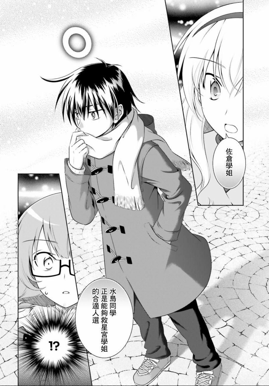 欠落者IRISZERO韩漫全集-第34话无删减无遮挡章节图片 