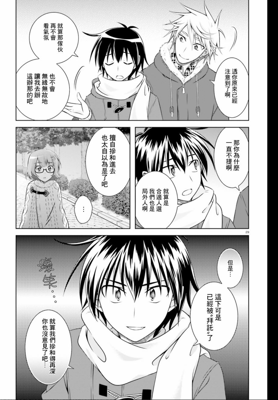 欠落者IRISZERO韩漫全集-第34话无删减无遮挡章节图片 