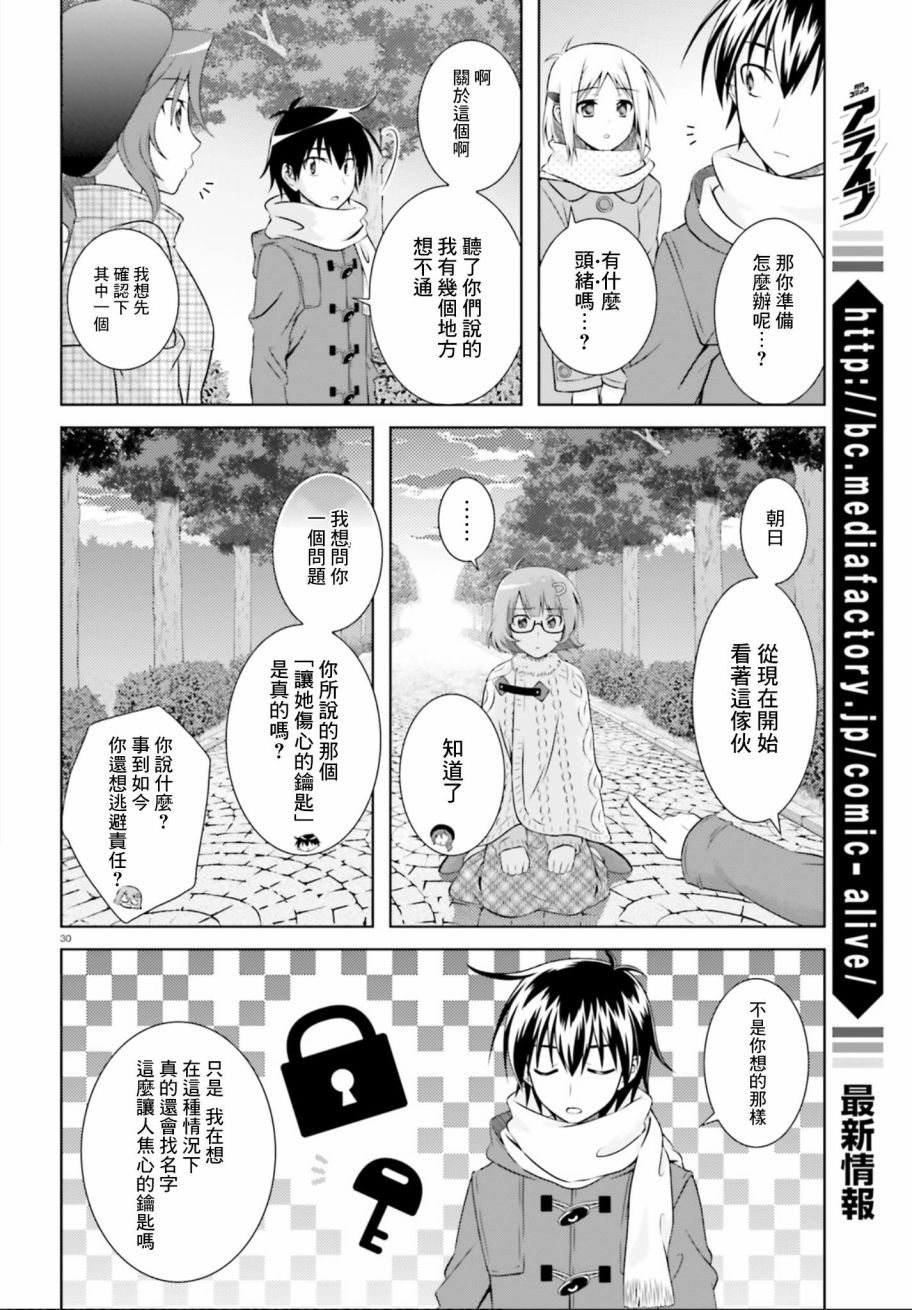 欠落者IRISZERO韩漫全集-第34话无删减无遮挡章节图片 