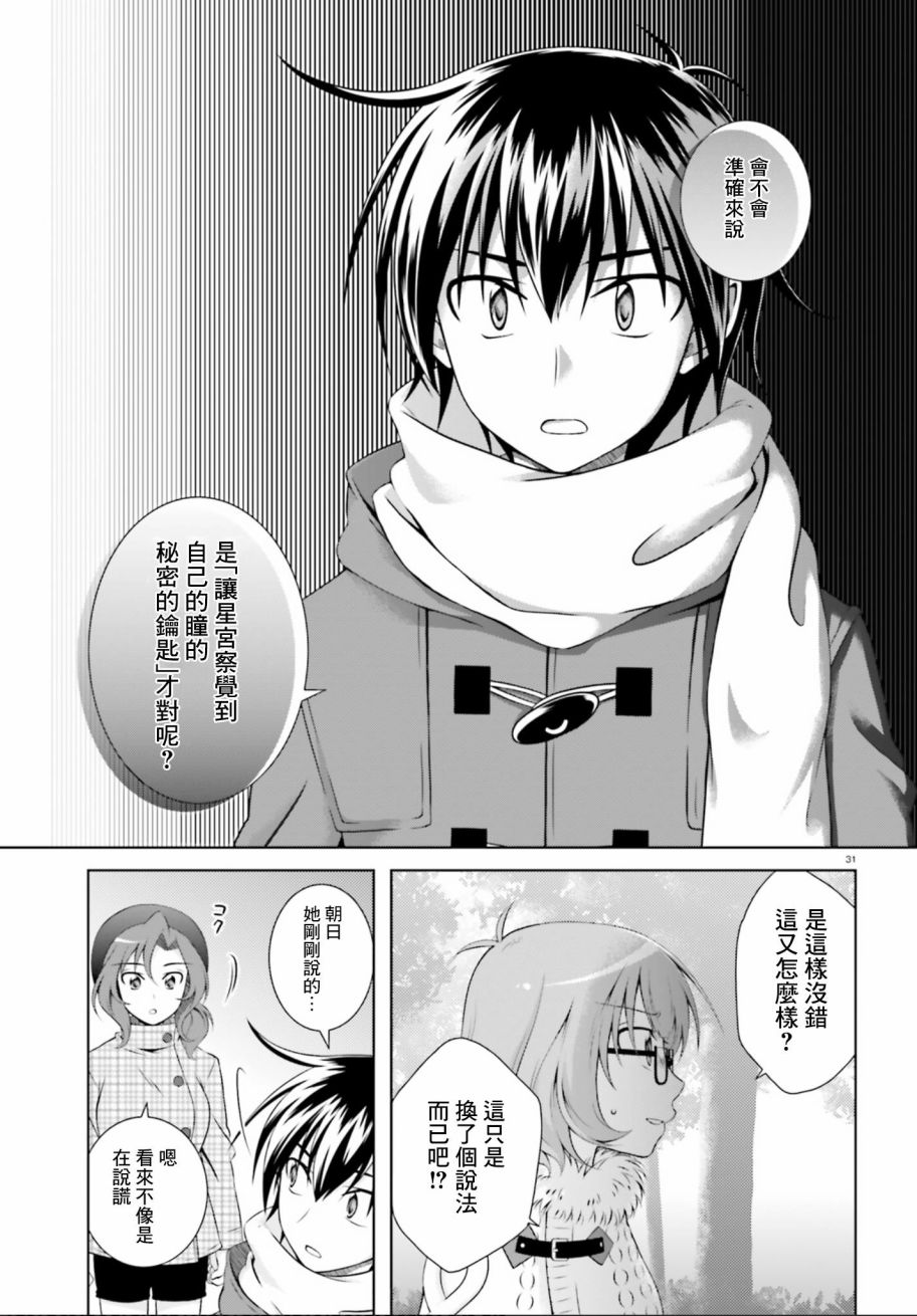 欠落者IRISZERO韩漫全集-第34话无删减无遮挡章节图片 
