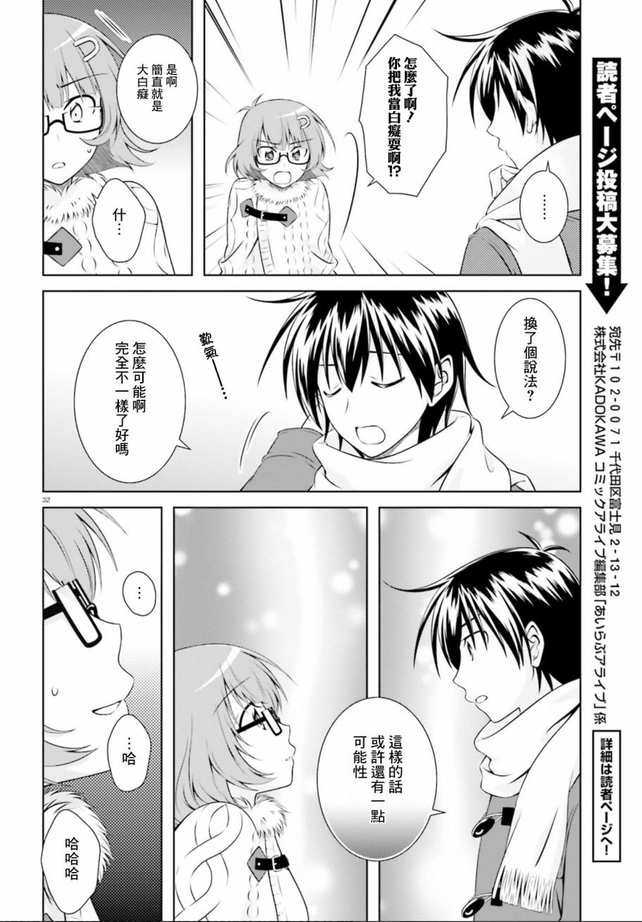 欠落者IRISZERO韩漫全集-第34话无删减无遮挡章节图片 