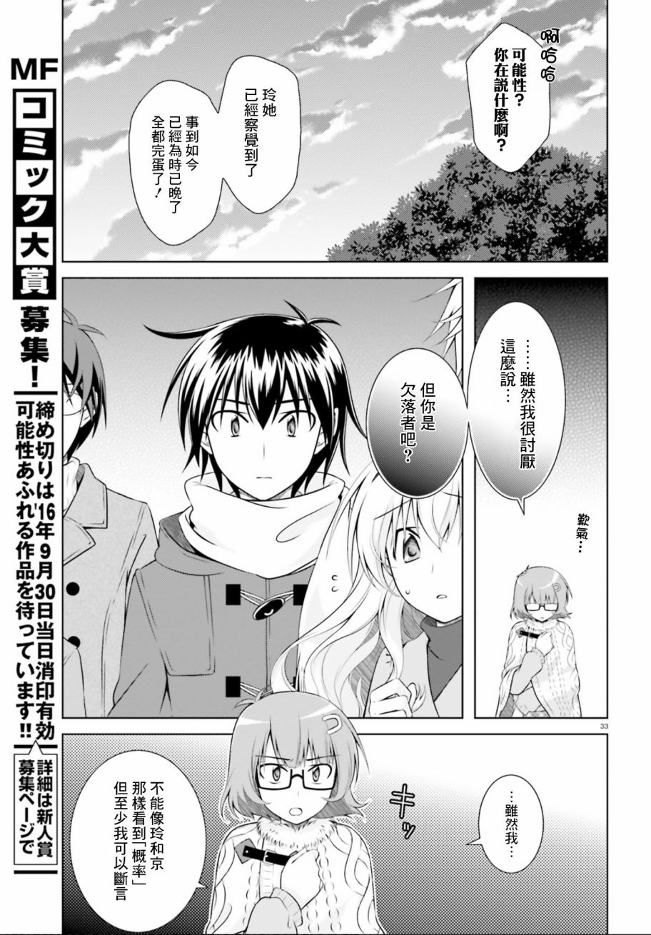 欠落者IRISZERO韩漫全集-第34话无删减无遮挡章节图片 
