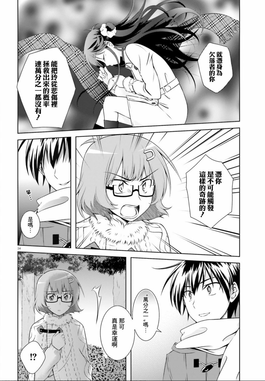欠落者IRISZERO韩漫全集-第34话无删减无遮挡章节图片 