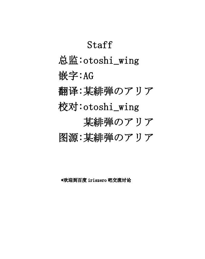 欠落者IRISZERO韩漫全集-第34话无删减无遮挡章节图片 