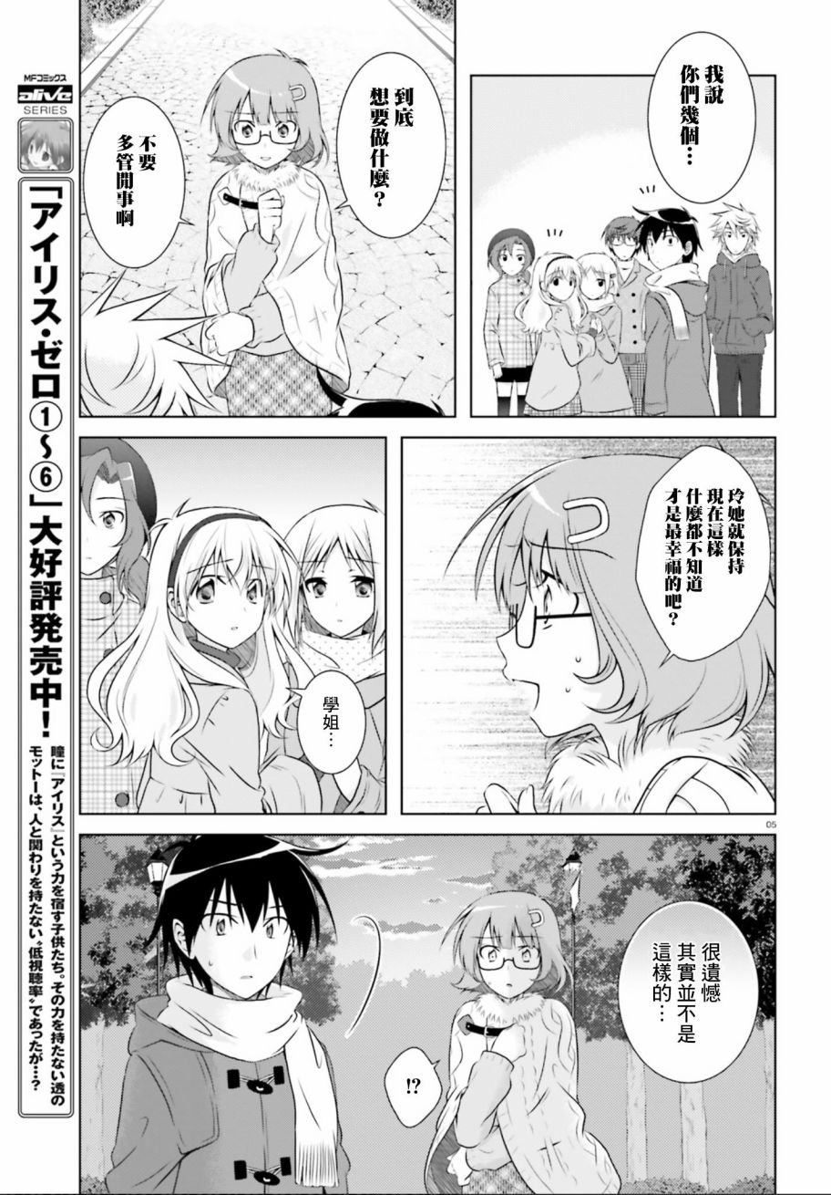 欠落者IRISZERO韩漫全集-第34话无删减无遮挡章节图片 