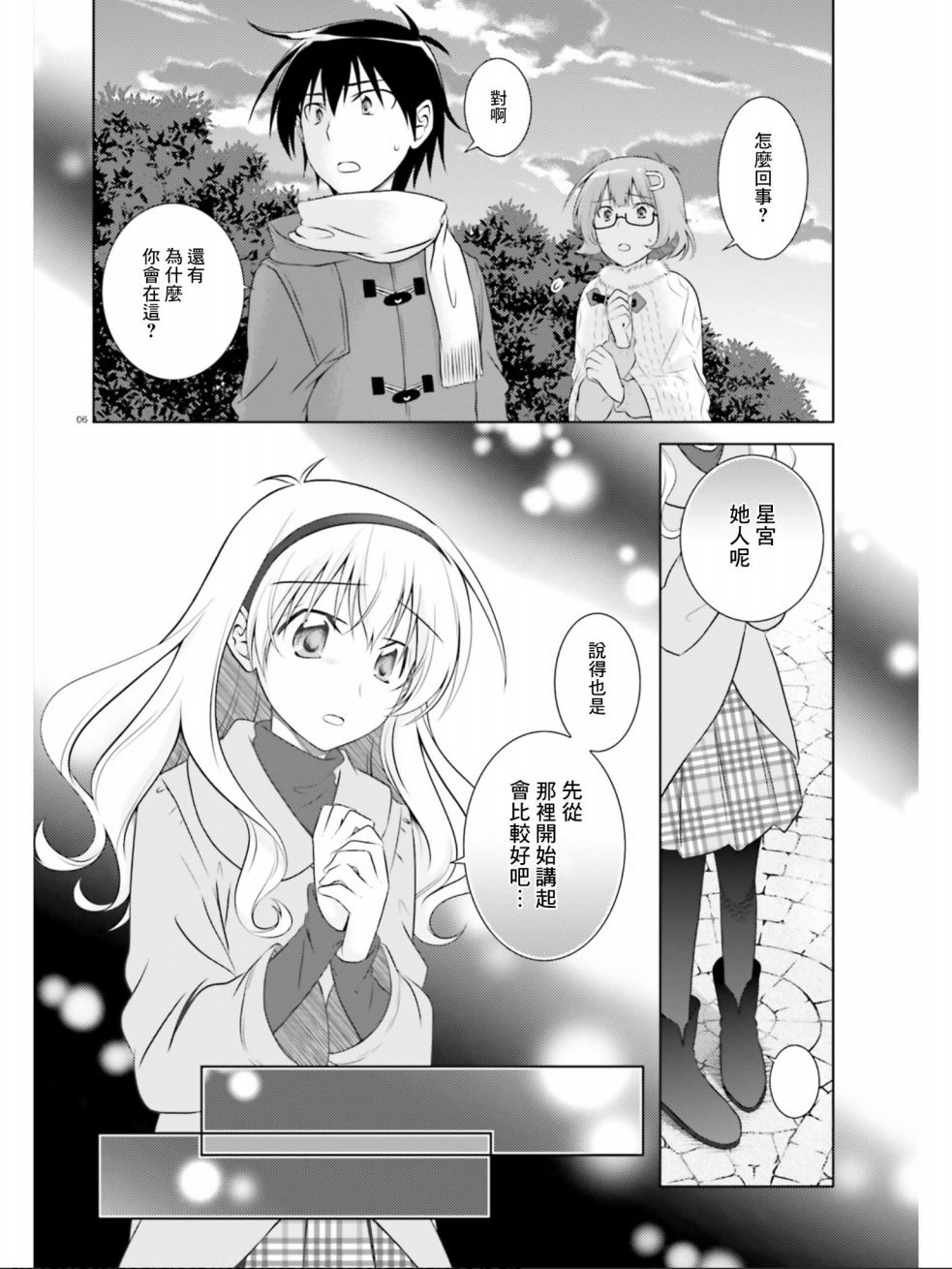 欠落者IRISZERO韩漫全集-第34话无删减无遮挡章节图片 