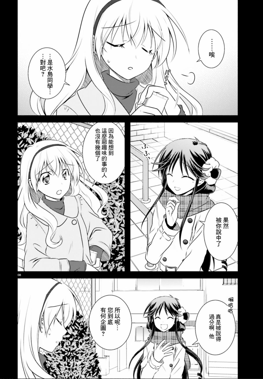 欠落者IRISZERO韩漫全集-第34话无删减无遮挡章节图片 