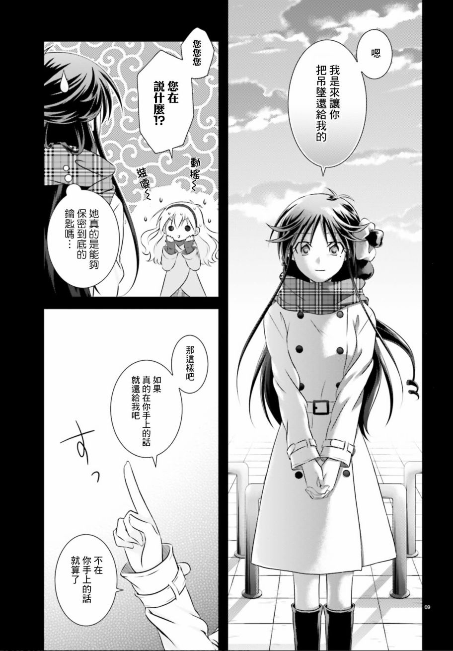 欠落者IRISZERO韩漫全集-第34话无删减无遮挡章节图片 