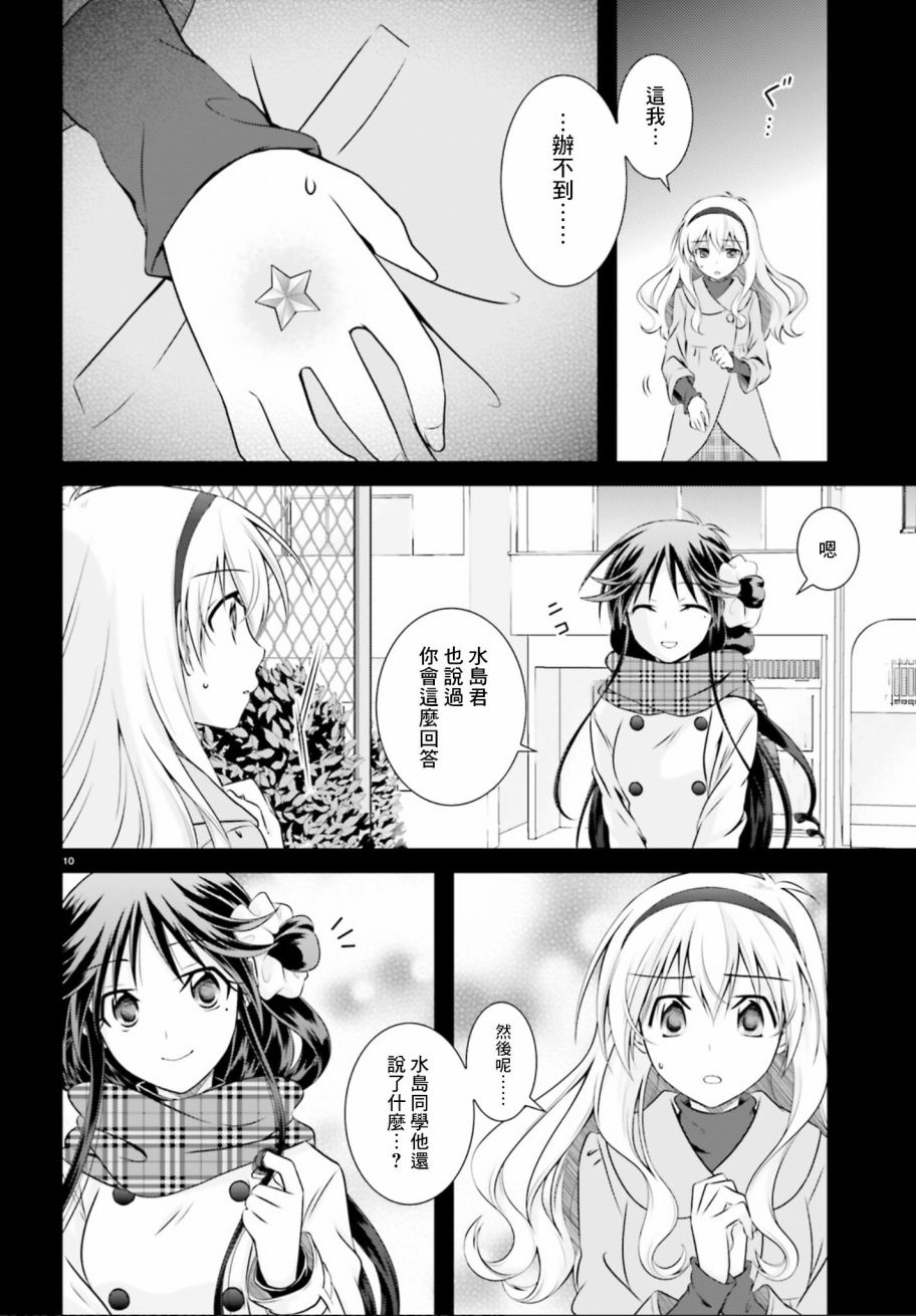 欠落者IRISZERO韩漫全集-第34话无删减无遮挡章节图片 