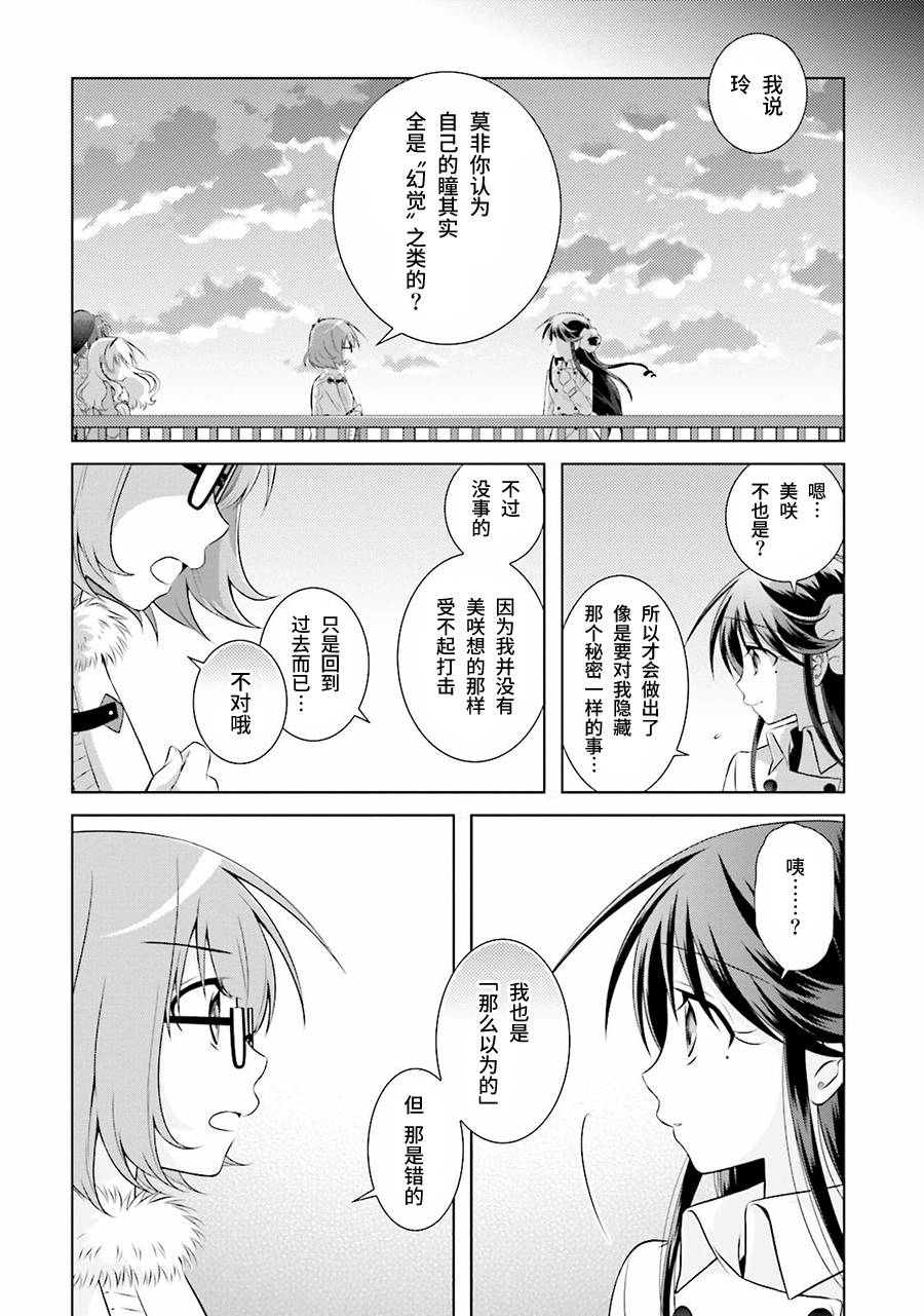 欠落者IRISZERO韩漫全集-第35话无删减无遮挡章节图片 