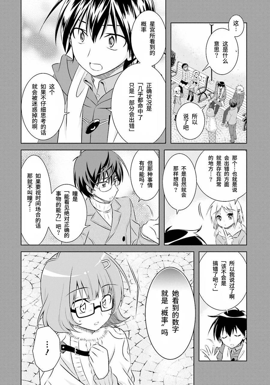 欠落者IRISZERO韩漫全集-第35话无删减无遮挡章节图片 