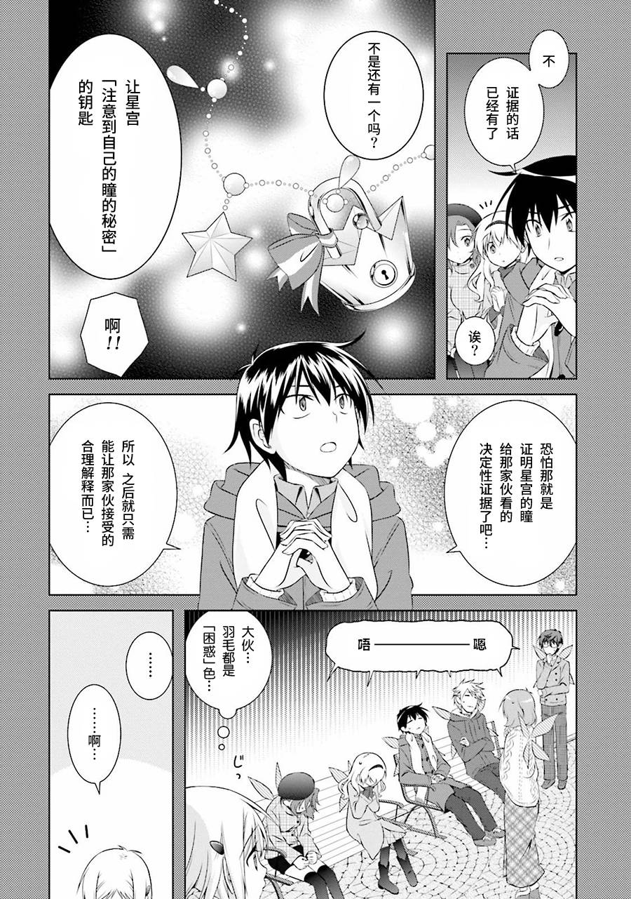 欠落者IRISZERO韩漫全集-第35话无删减无遮挡章节图片 