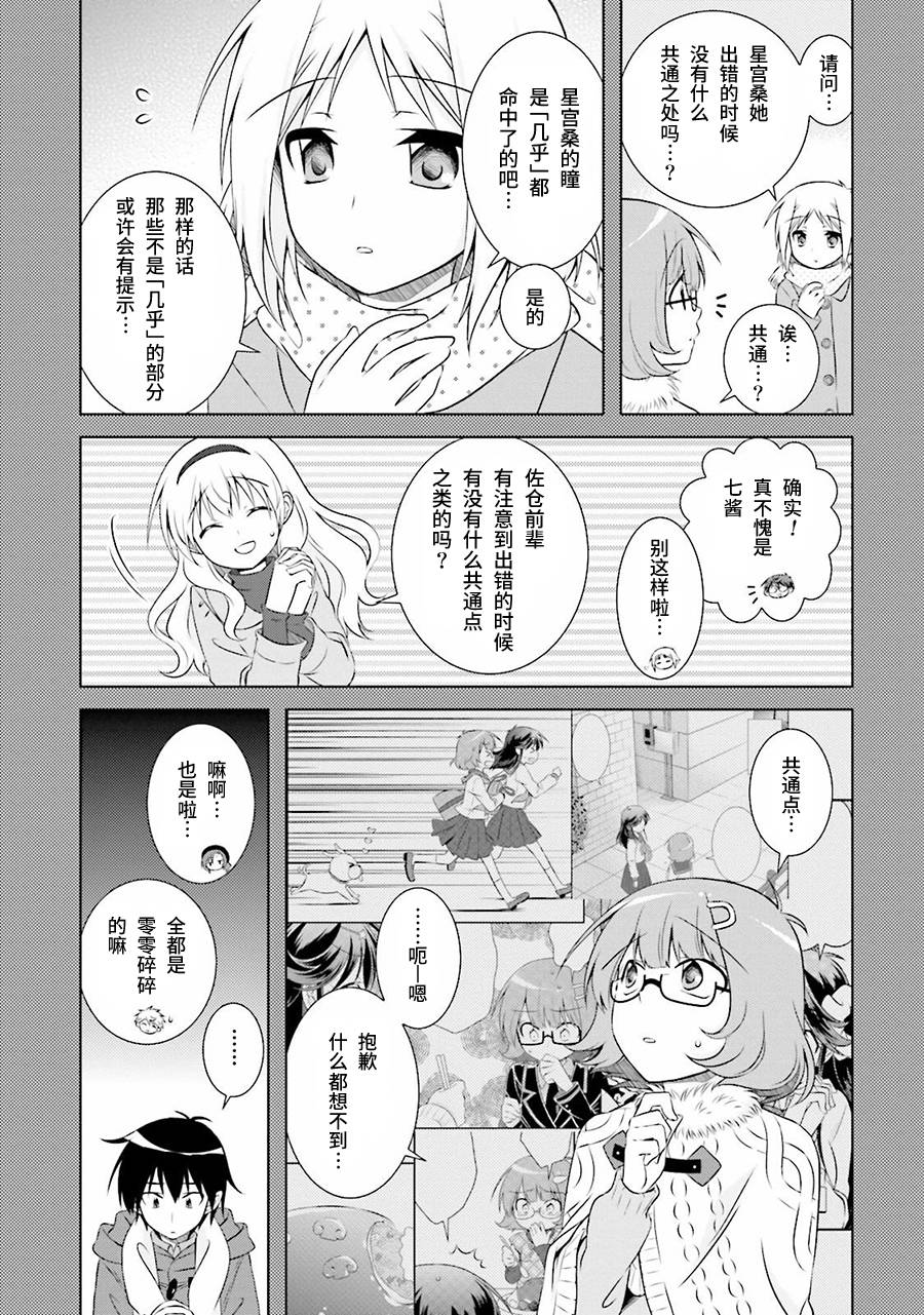 欠落者IRISZERO韩漫全集-第35话无删减无遮挡章节图片 
