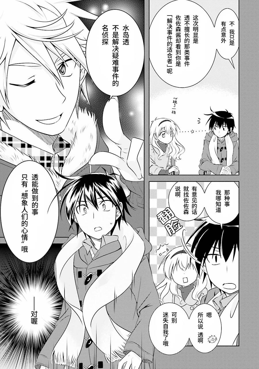 欠落者IRISZERO韩漫全集-第35话无删减无遮挡章节图片 